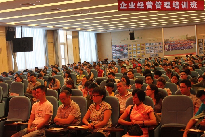 企业经营管理培训