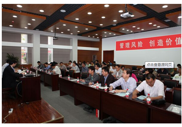 企业风险管理培训