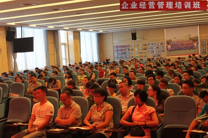 企业经营管理培训