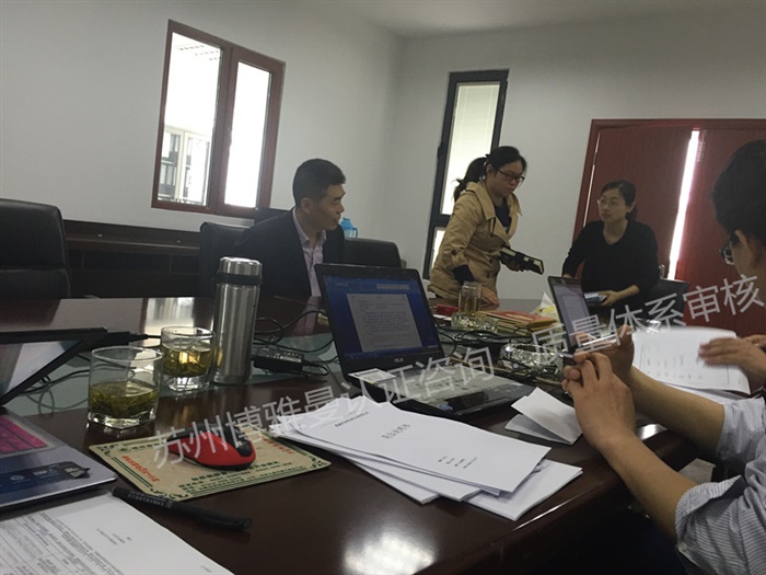 常熟市安耐切削公司质量体系审核