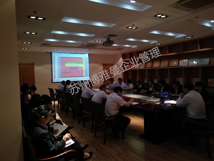 长乐物业ISO体系培训照片