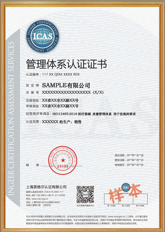 ISO13485:2016